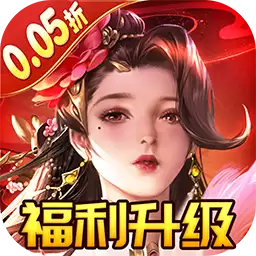 独步武林武侠0.05这破底福利