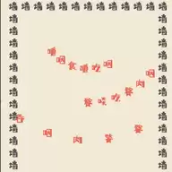 最强生存模拟器