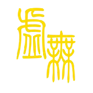文明时代2