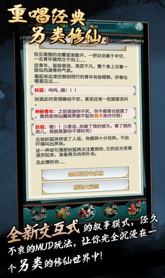 仙侠论手游