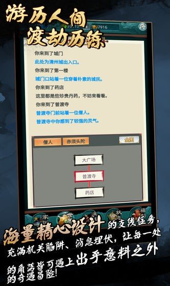 仙侠论手游
