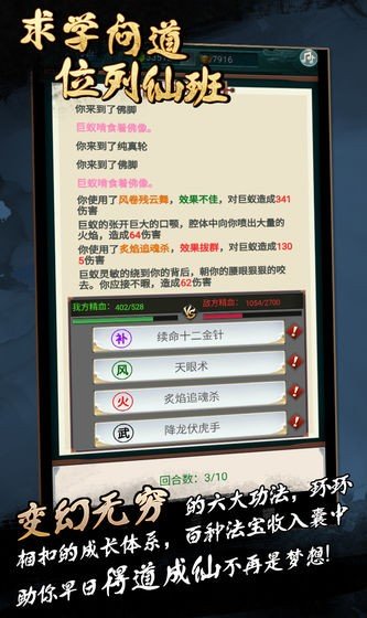 仙侠论手游