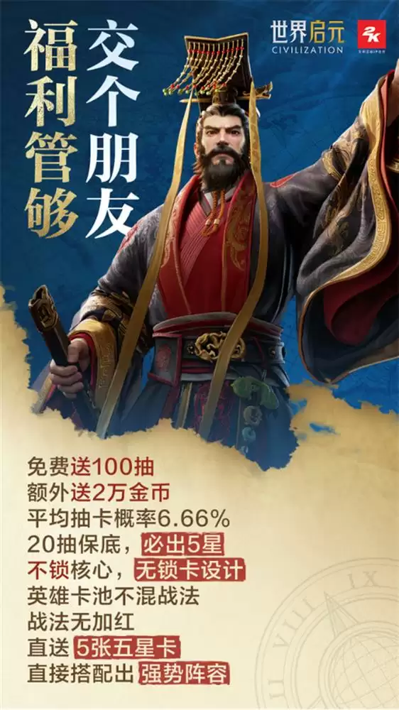 《世界启元》定档7月16日,化身老中医专治SLG顽疾(1)2871.webp 《世界启元》定档7月16日,化身老中医专治SLG顽疾(1)2871.webp