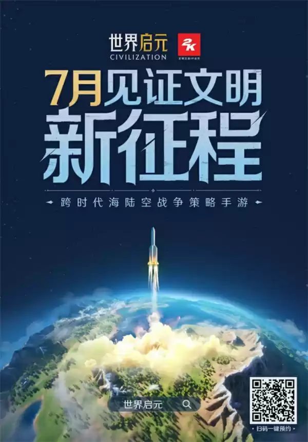 《世界启元》定档7月16日,化身老中医专治SLG顽疾(1)4250.webp 《世界启元》定档7月16日,化身老中医专治SLG顽疾(1)4250.webp