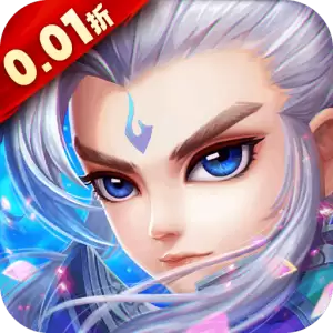 仙语奇缘怀旧0.01折