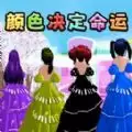 樱花决定身份