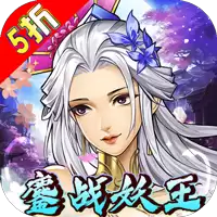 绿野仙踪5折鏖战妖王