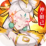 出击吧师兄
