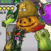 植物大战僵尸融合