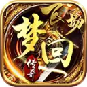 飞扬梦回传奇