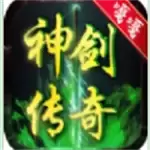嘎嘎神剑传奇