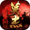 三国戏英杰传班图网络