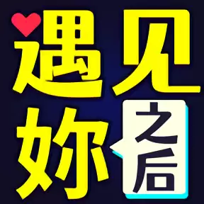 海王养成记