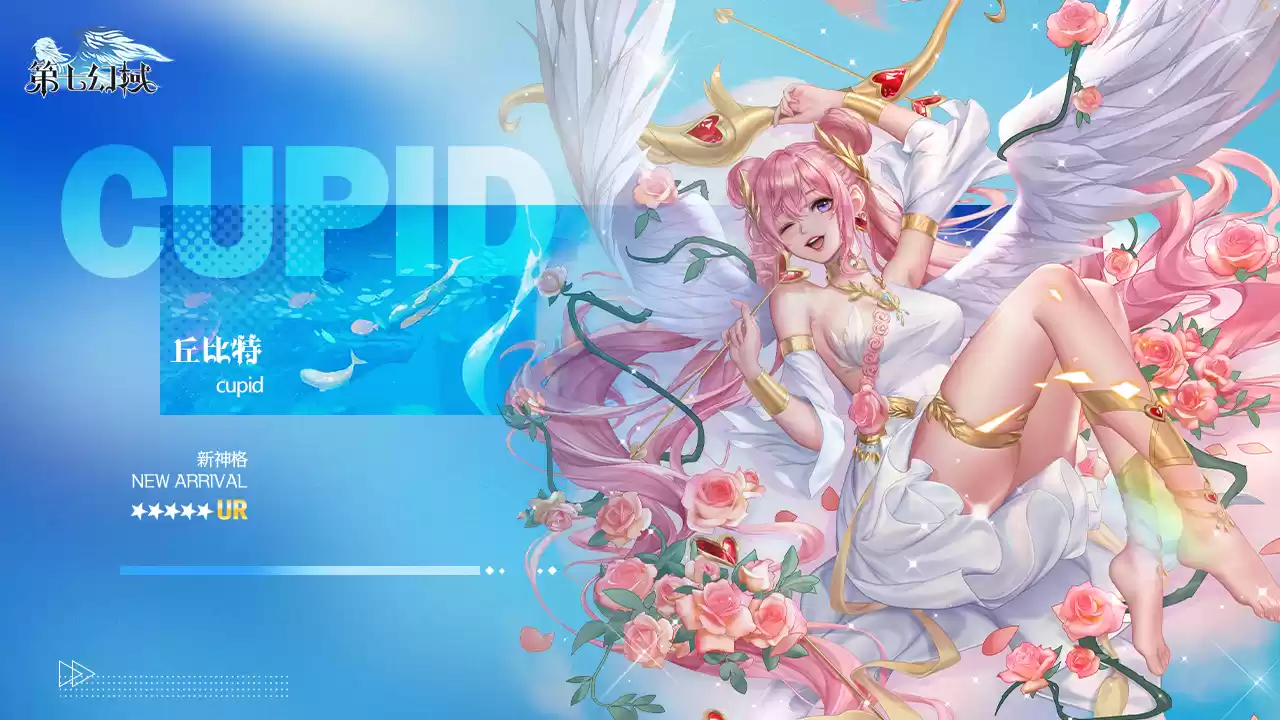 《第七幻域》5月16日-5月22日神格试炼&限定卡池预告