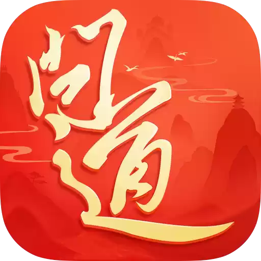 问道吉游社