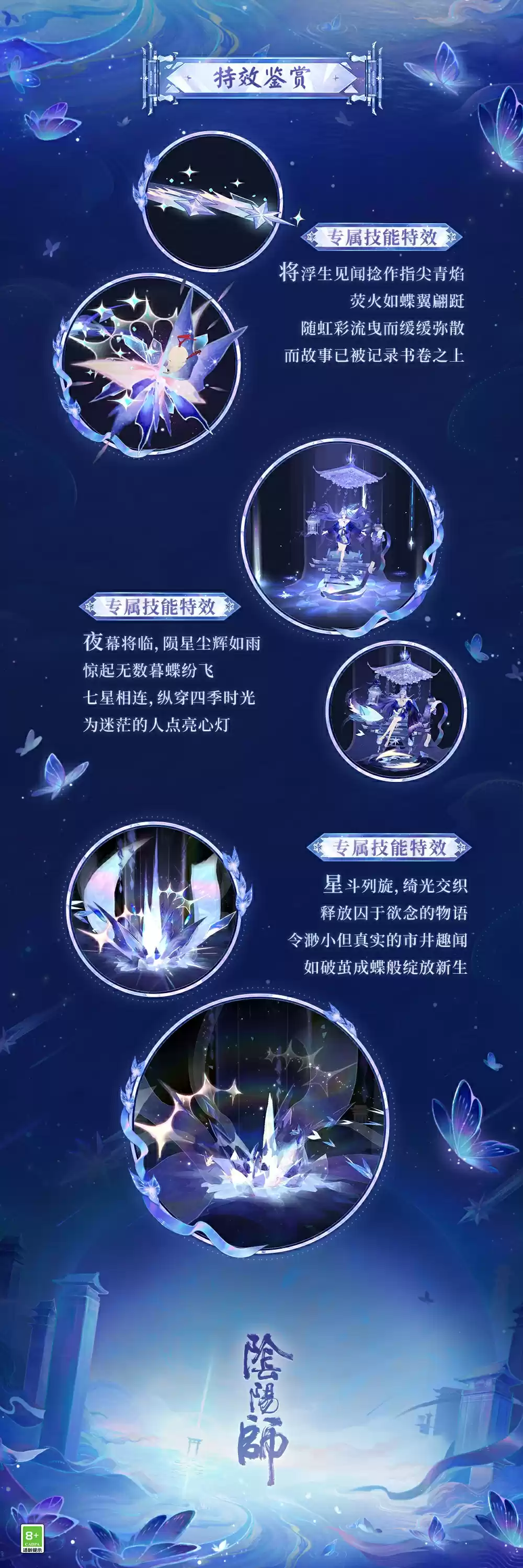 灯中物语,如星漫天《阴阳师》浮世青行灯典藏·庆典新皮肤即将上线