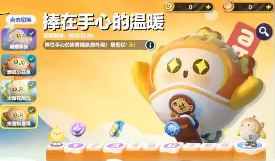 雷霆出击斩万恶!《蛋仔派对》“断罪骑士”霸气回归,4大外观奇趣返场