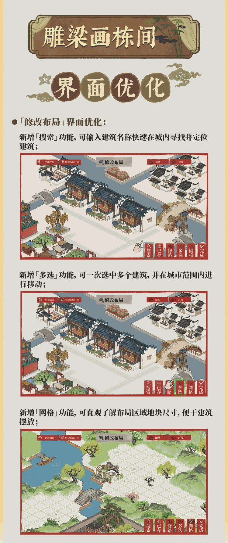 入画江南月下游——《江南百景图》4.0.0周年庆版本上线