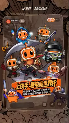 快手宣布成为2024电竞世界杯短视频及直播战略合作平台