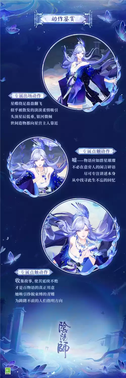 阴阳师2