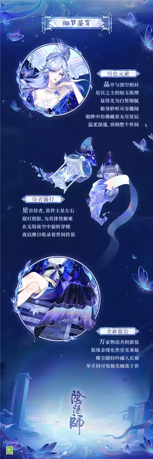 阴阳师1