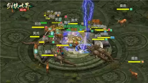 剑侠世界:起源3