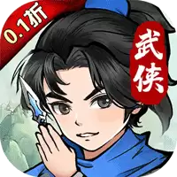 飞刀英雄捶捶小妖0.1