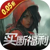 文明曙光0.05折买断