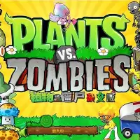 植物大战僵尸杂交