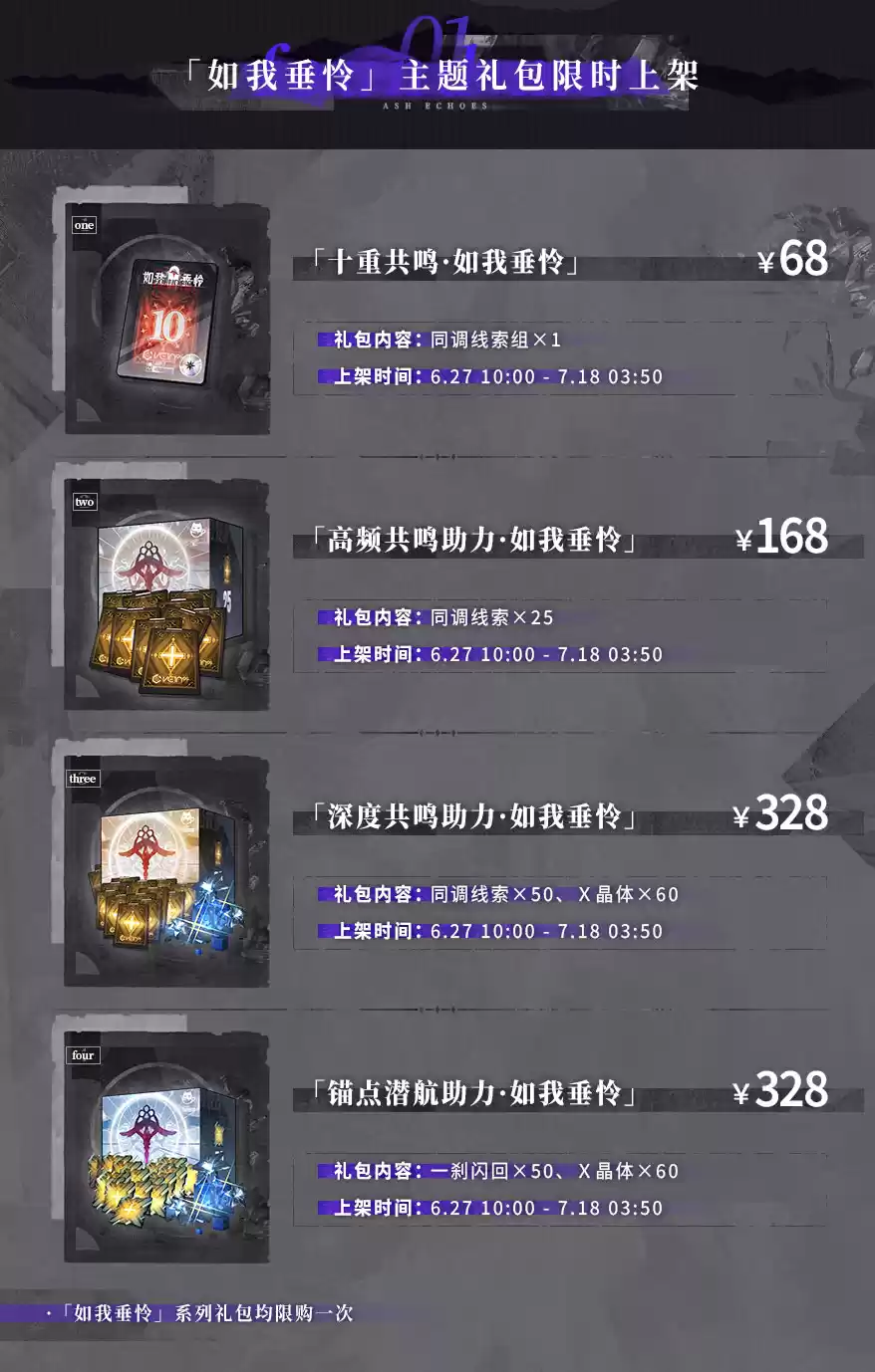 《白荆回廊》主线故事历程更新！第六章强势来袭