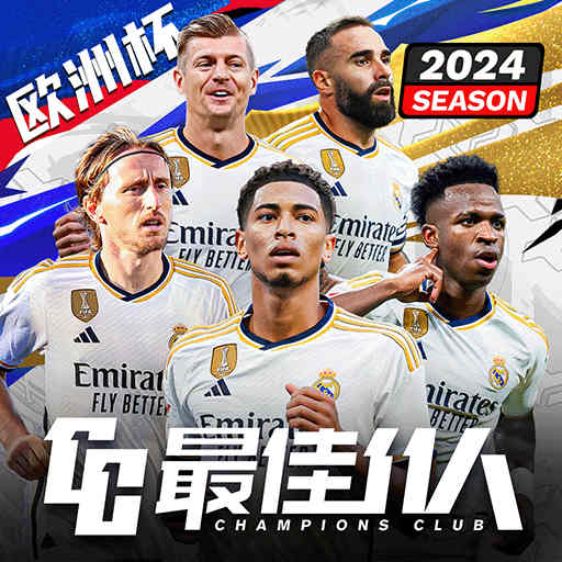 最佳12人