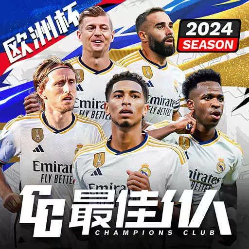 最佳12人