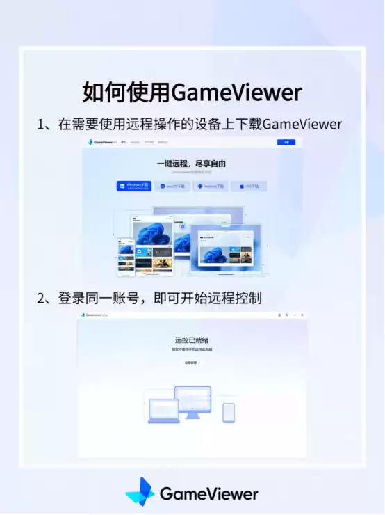 《绝区零》公测在即 GameViewer助你用手机随时随地畅享《绝区零》PC端游级画质!