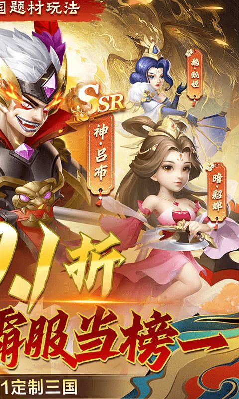 我有上将0.1折神魔