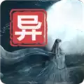 江湖百异图