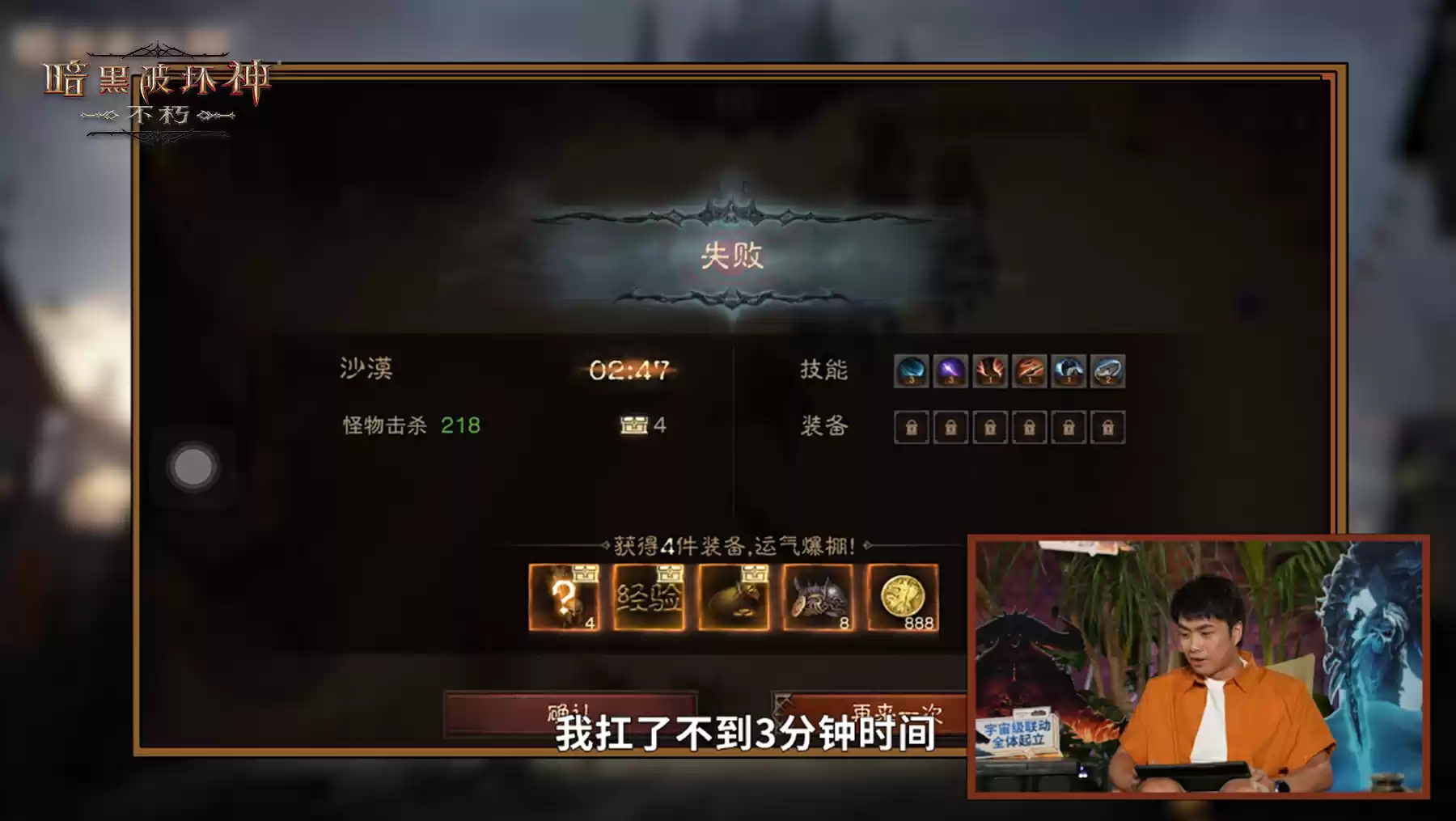 人皇萌妹PK结果难料,不朽魔兽联动惊艳全场!