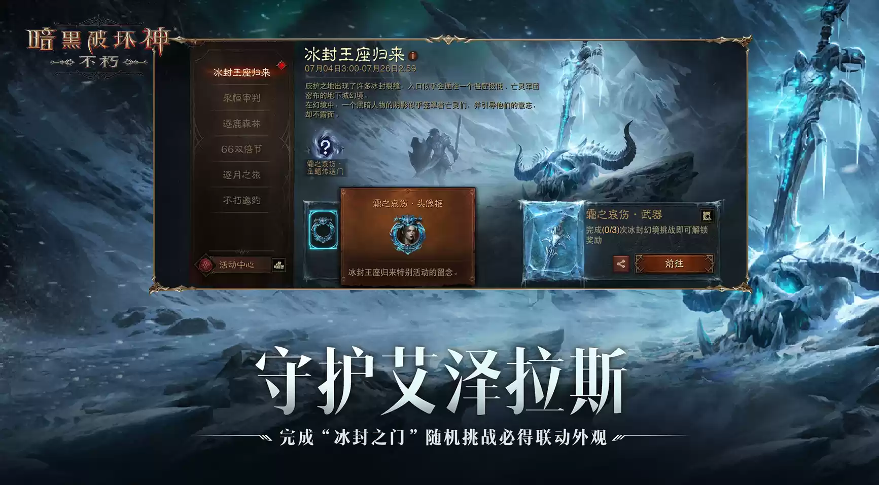 人皇萌妹PK结果难料,不朽魔兽联动惊艳全场!