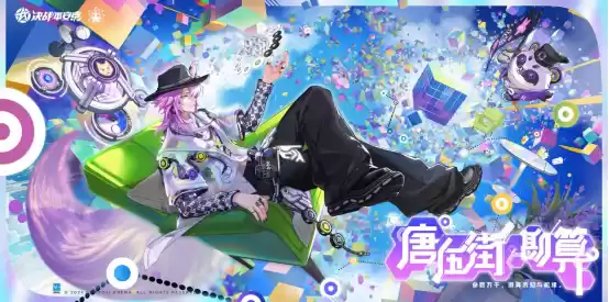 下一站新菲利曜《决战!平安京》2024夏日庆典盛大开启