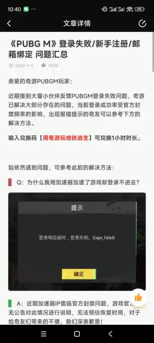 PUBGM地铁逃生新赛季僵尸模式，地铁逃生国际服下载更新教学