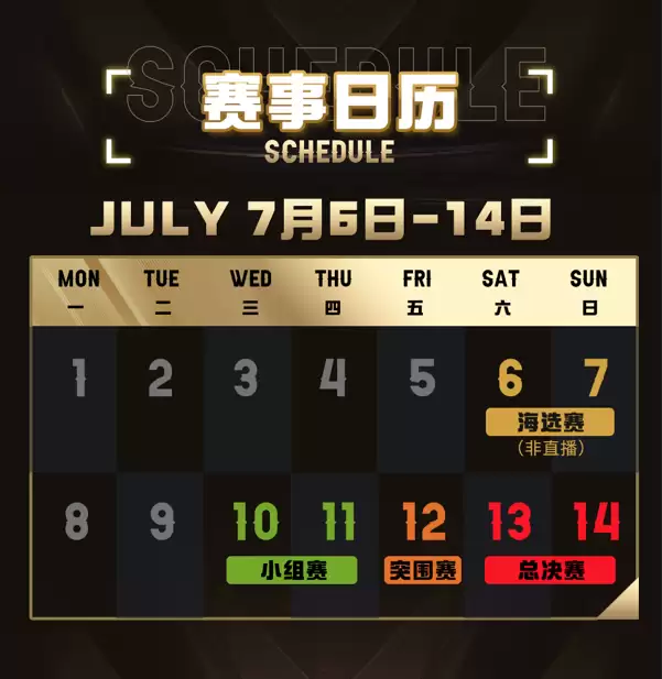 \ 2024虎牙和平精英战神杯·主播赛夏日狂欢,巅峰对决燃爆暑假!