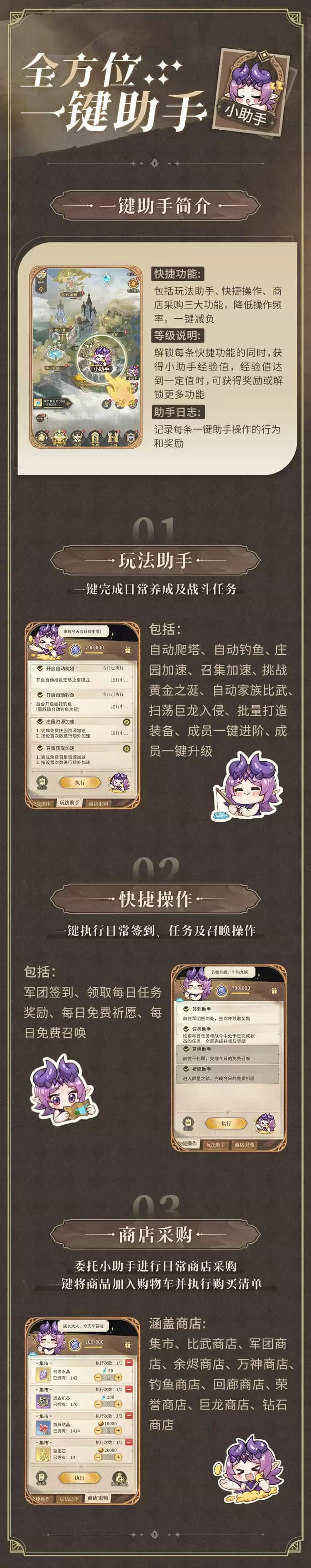 《不朽家族》神王降临版本前瞻!首位起源不朽者神王诺亚登场!