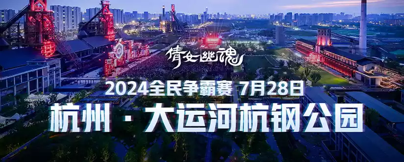 全服唯一永久坐骑首曝,音乐节今日开票!