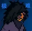 像素火影韩涵终章强者加强