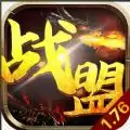 战盟之种族之战