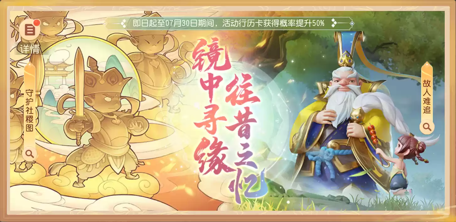 《梦幻西游三维版》全新传说级召唤兽应龙霸气登场,往昔之忆卡池开启!