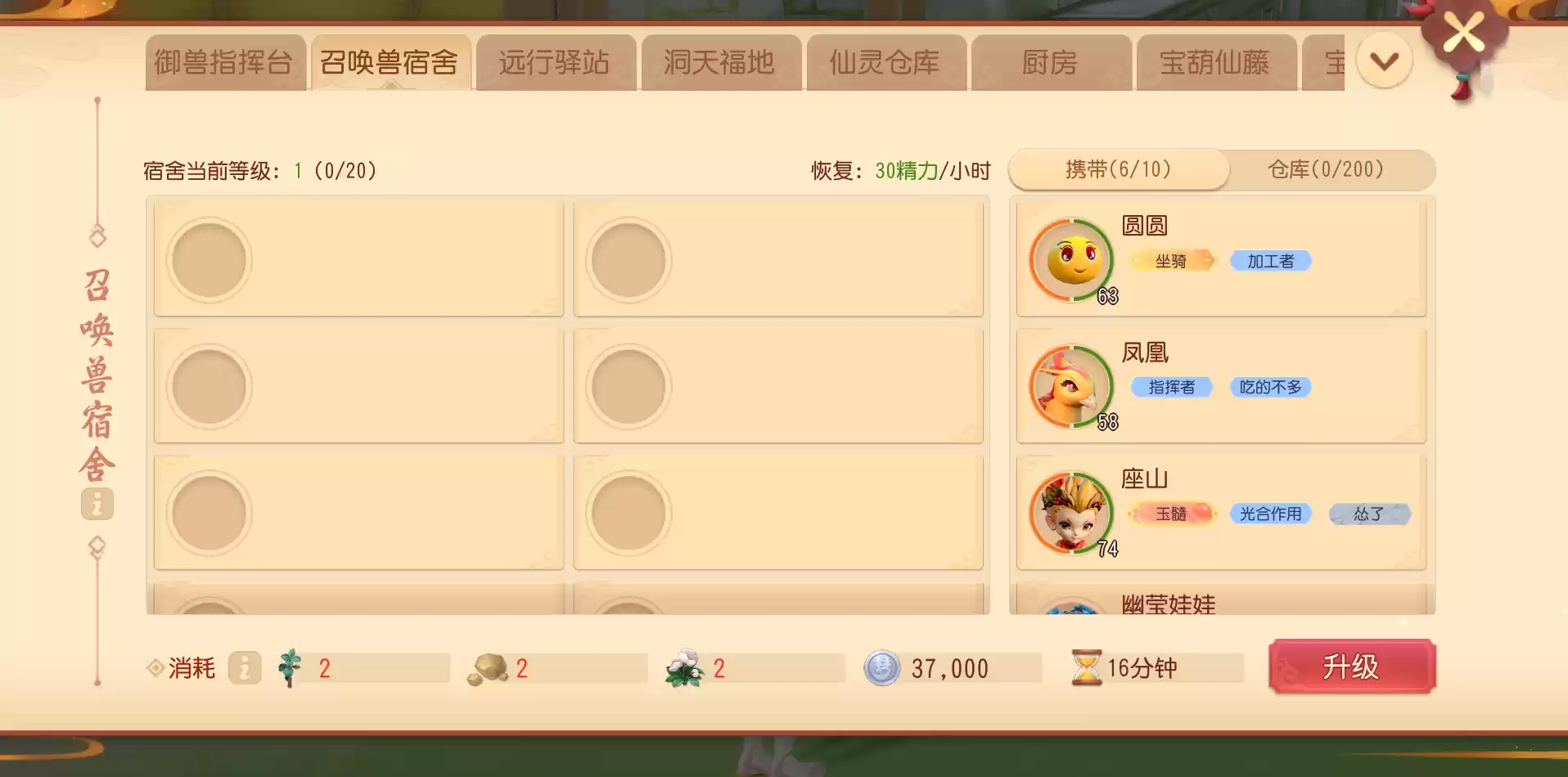 《梦幻西游三维版》全新传说级召唤兽应龙霸气登场,往昔之忆卡池开启!