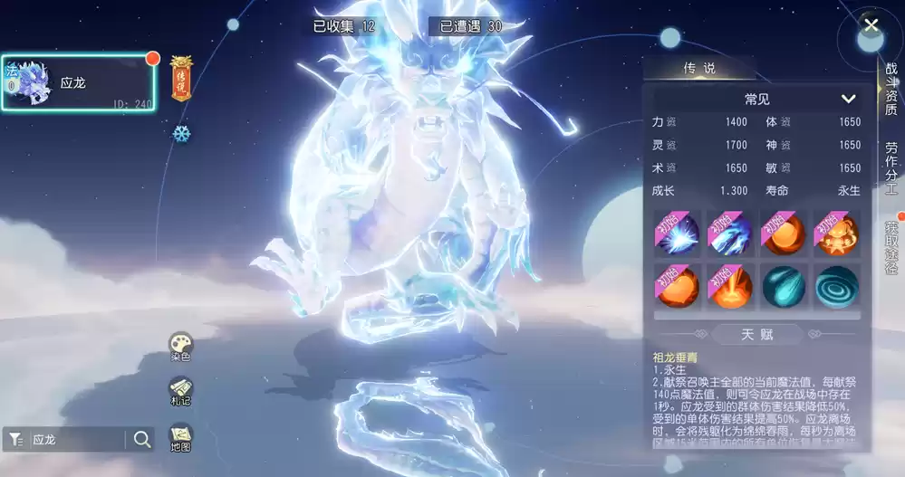 《梦幻西游三维版》全新传说级召唤兽应龙霸气登场,往昔之忆卡池开启!