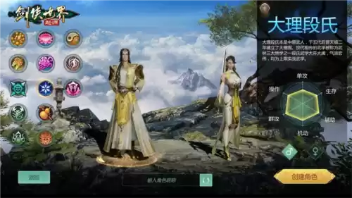 剑侠世界:起源4