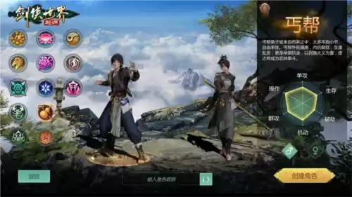 剑侠世界:起源5