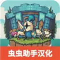 保卫岛屿 Island Defense